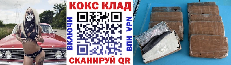 КОКАИН VHQ  Электрогорск 