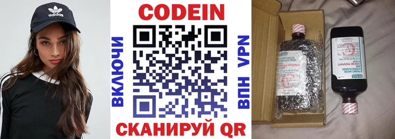 как найти   Электрогорск  Кодеин напиток Lean (лин) 