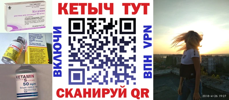 Кетамин VHQ Электрогорск