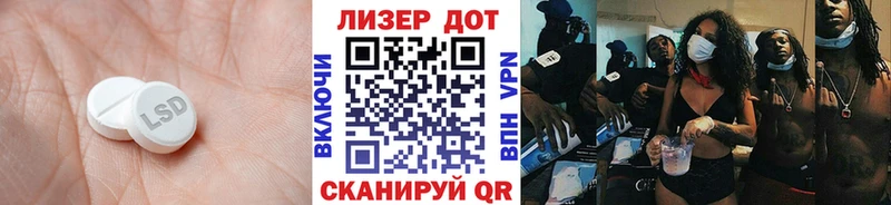 LSD-25 экстази кислота  Электрогорск 