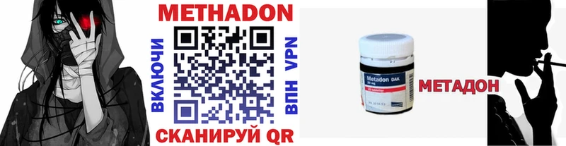 Метадон белоснежный  как найти   Электрогорск 